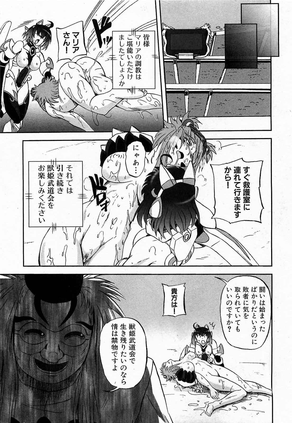 COMIC XO 2009年6月号 Vol.37