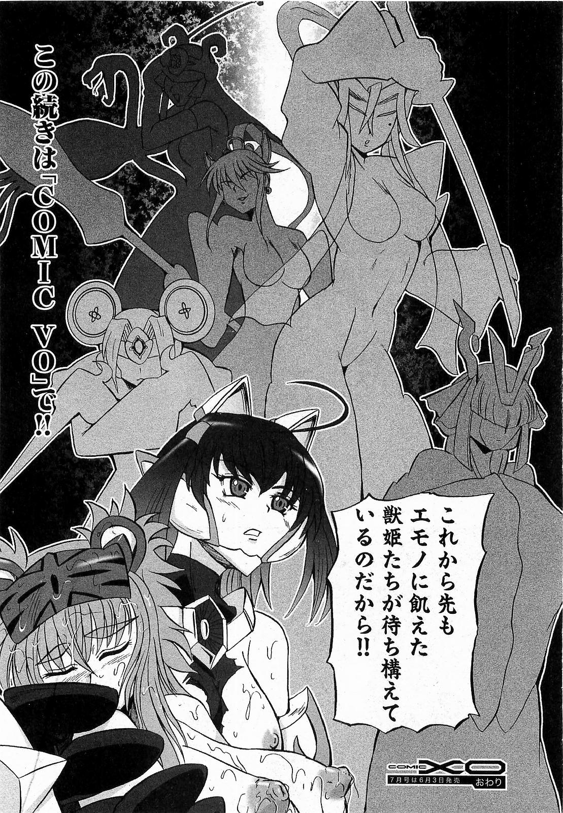 COMIC XO 2009年6月号 Vol.37