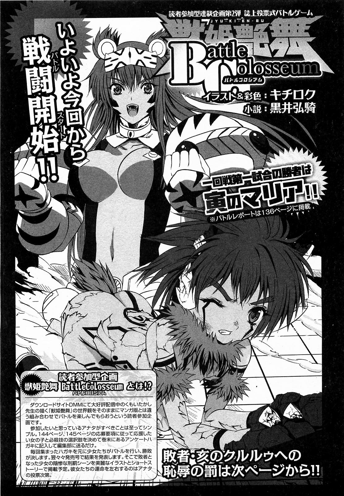 COMIC XO 2009年6月号 Vol.37