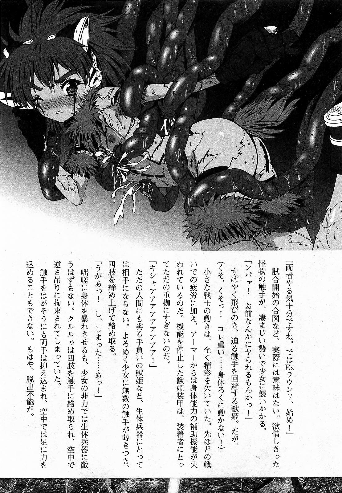 COMIC XO 2009年6月号 Vol.37