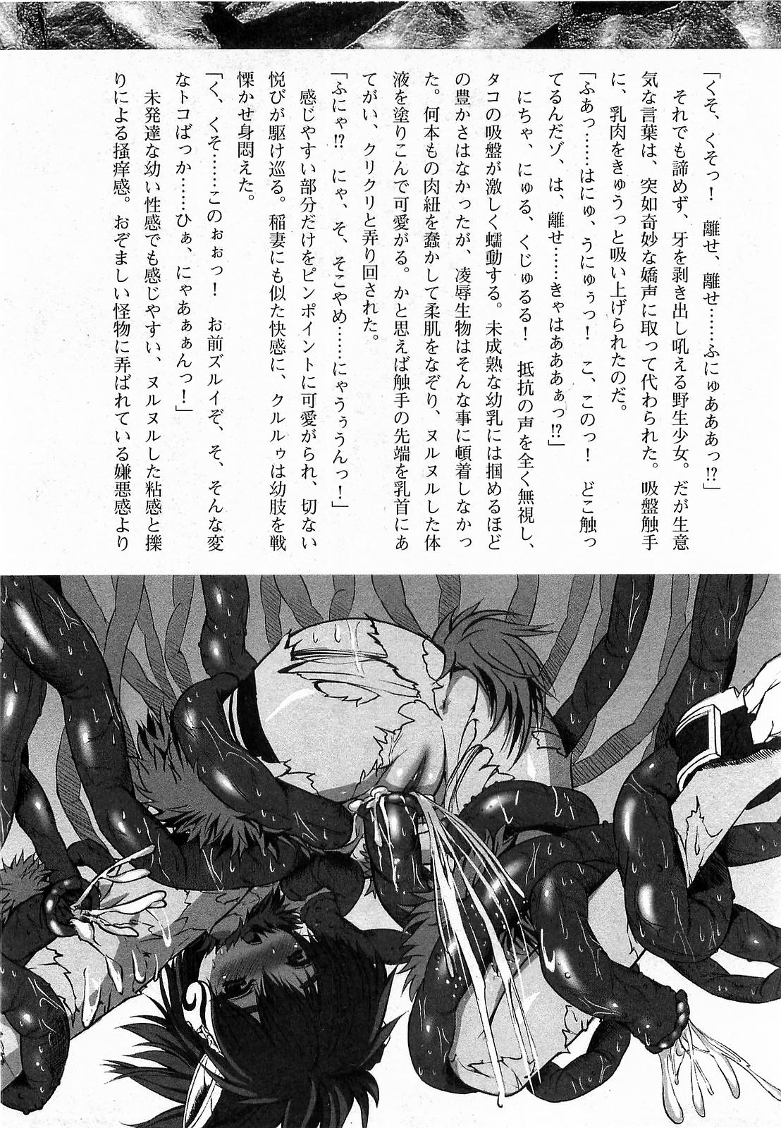 COMIC XO 2009年6月号 Vol.37