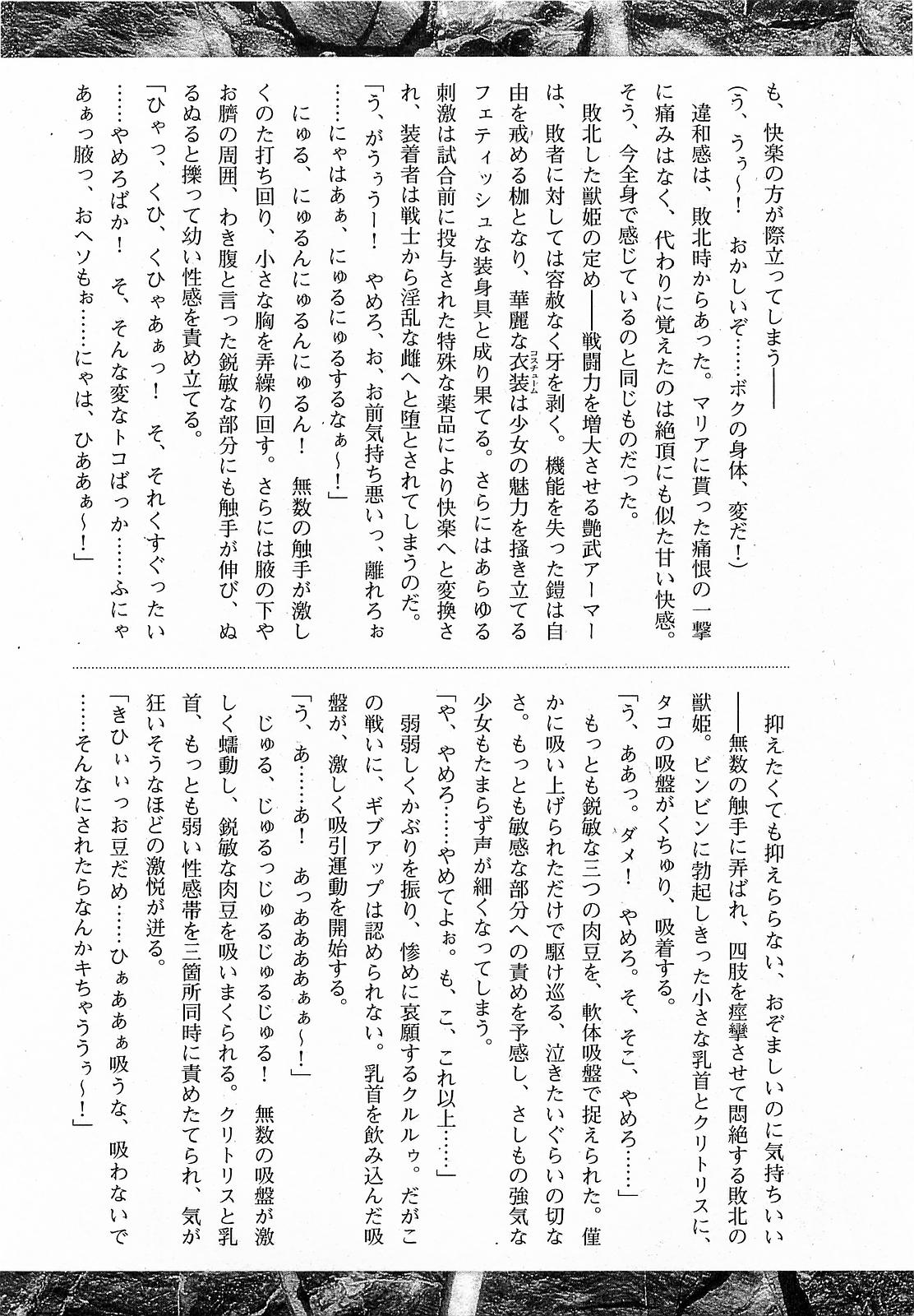 COMIC XO 2009年6月号 Vol.37