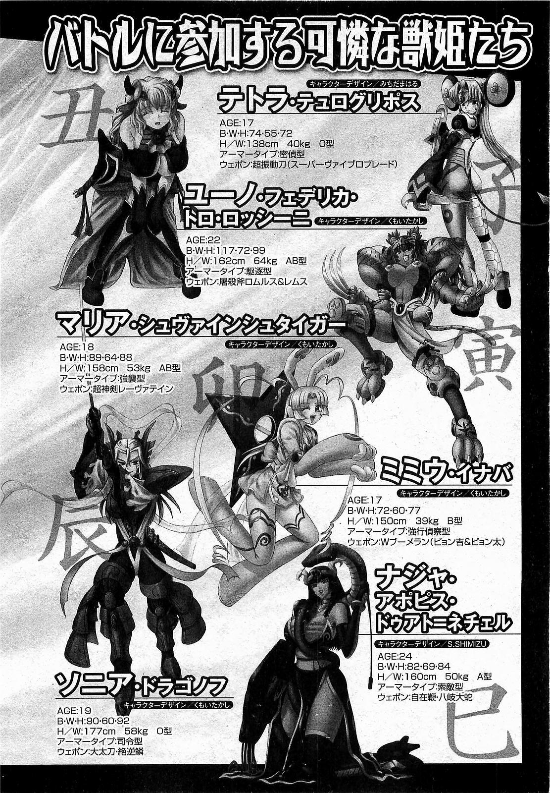 COMIC XO 2009年6月号 Vol.37