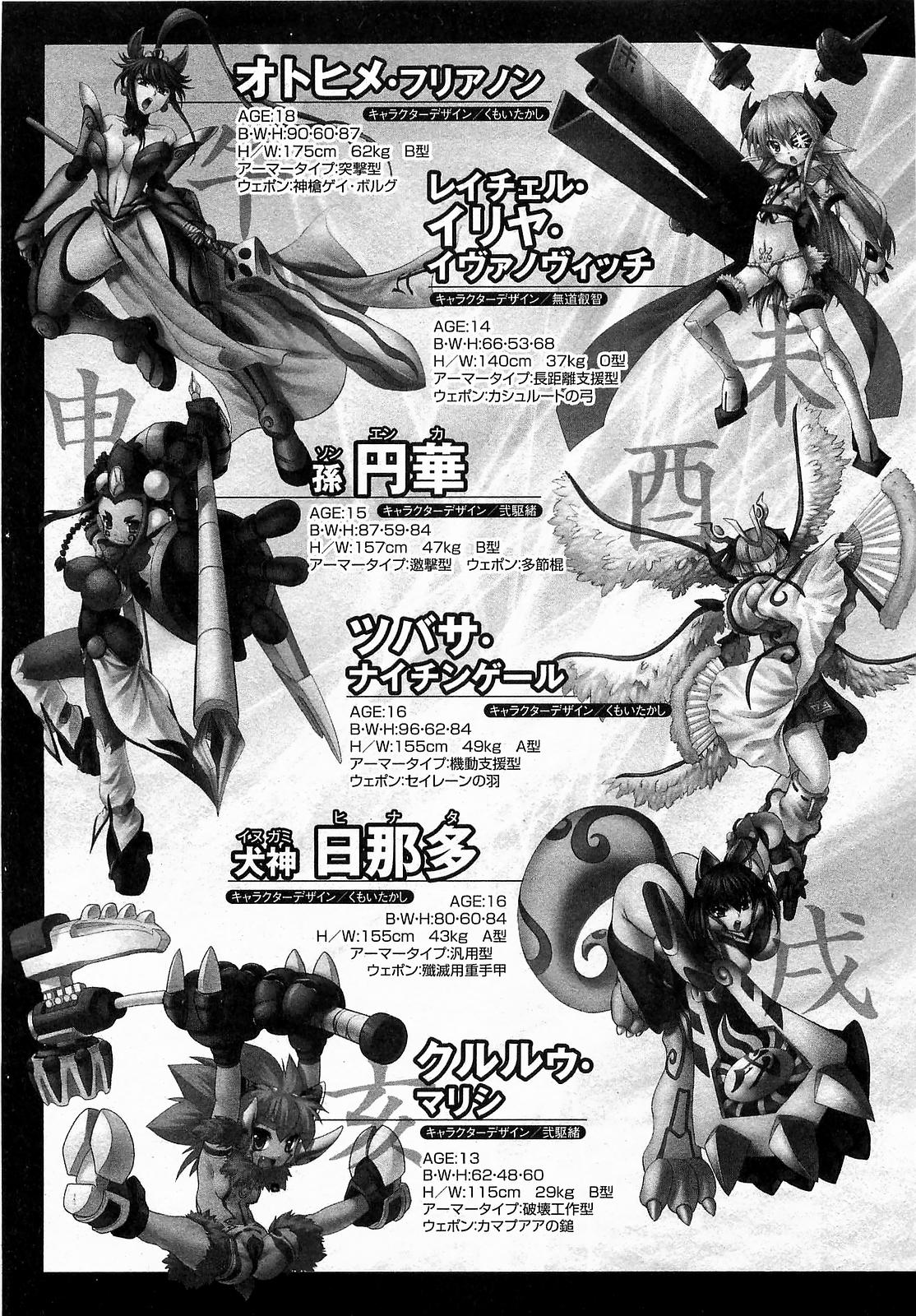 COMIC XO 2009年6月号 Vol.37