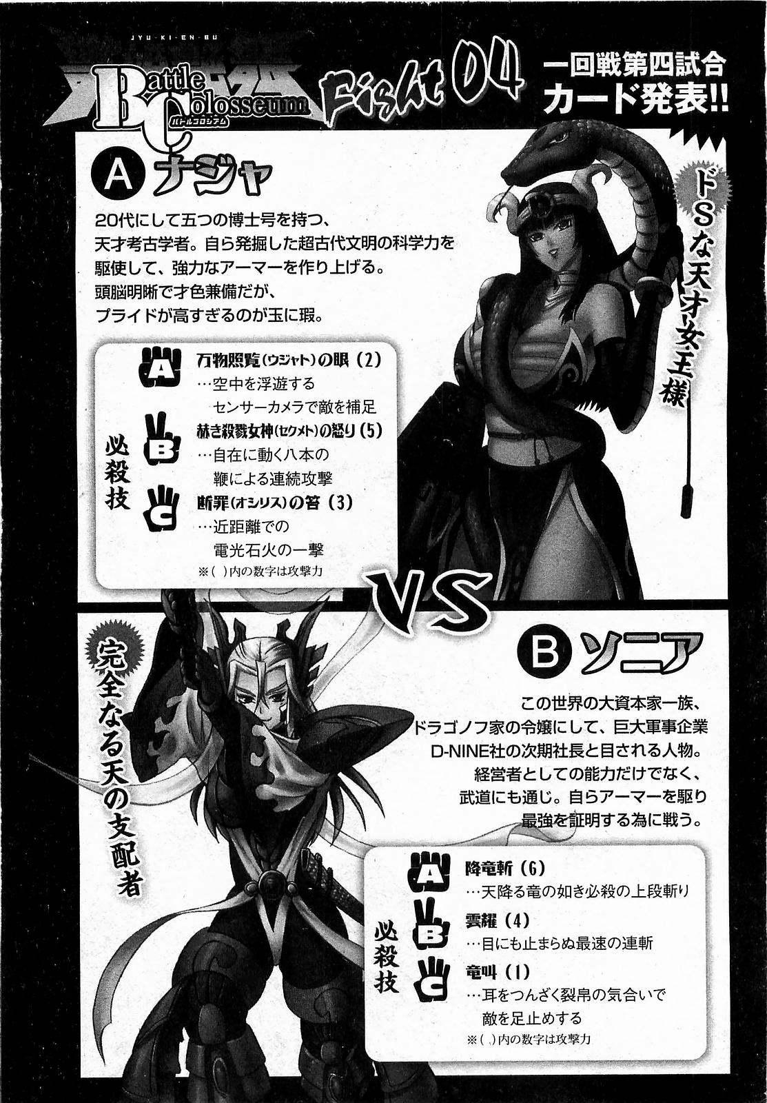 COMIC XO 2009年6月号 Vol.37