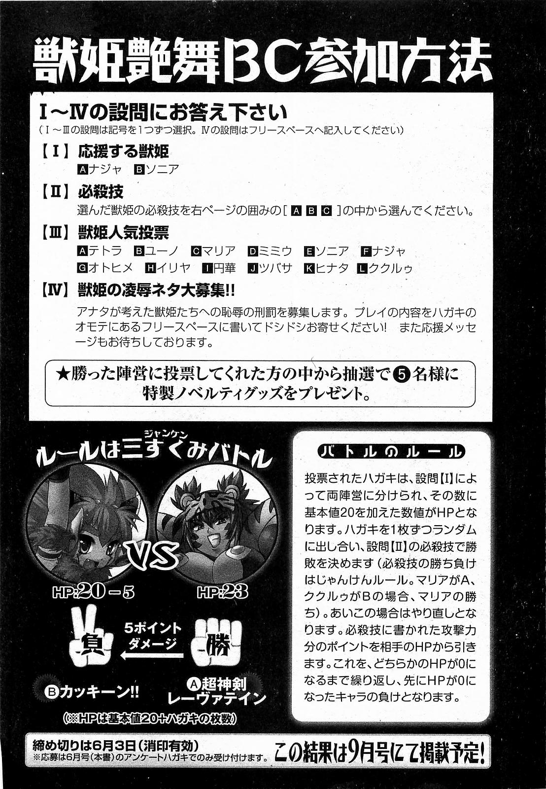 COMIC XO 2009年6月号 Vol.37