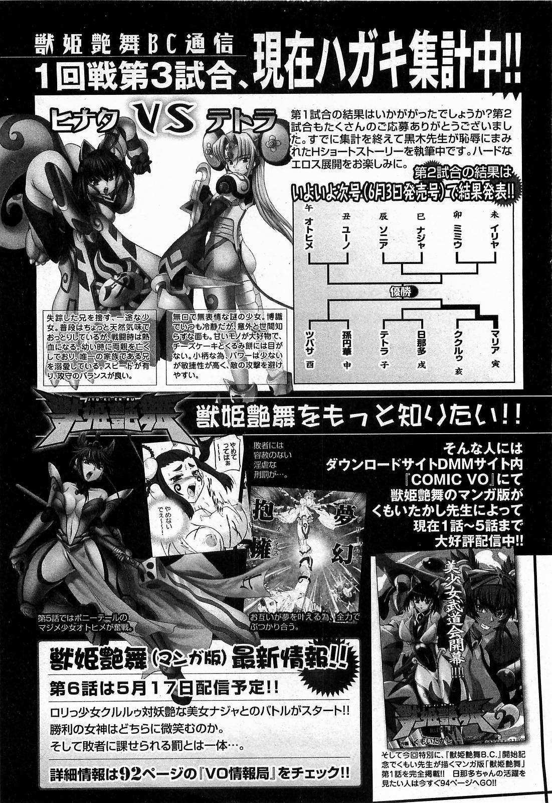 COMIC XO 2009年6月号 Vol.37