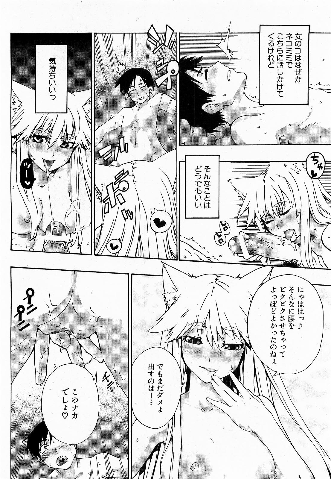 COMIC XO 2009年6月号 Vol.37