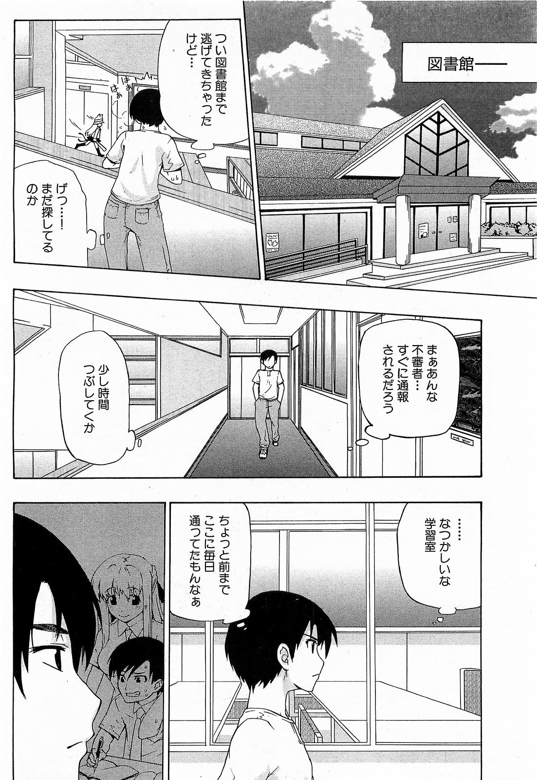 COMIC XO 2009年6月号 Vol.37