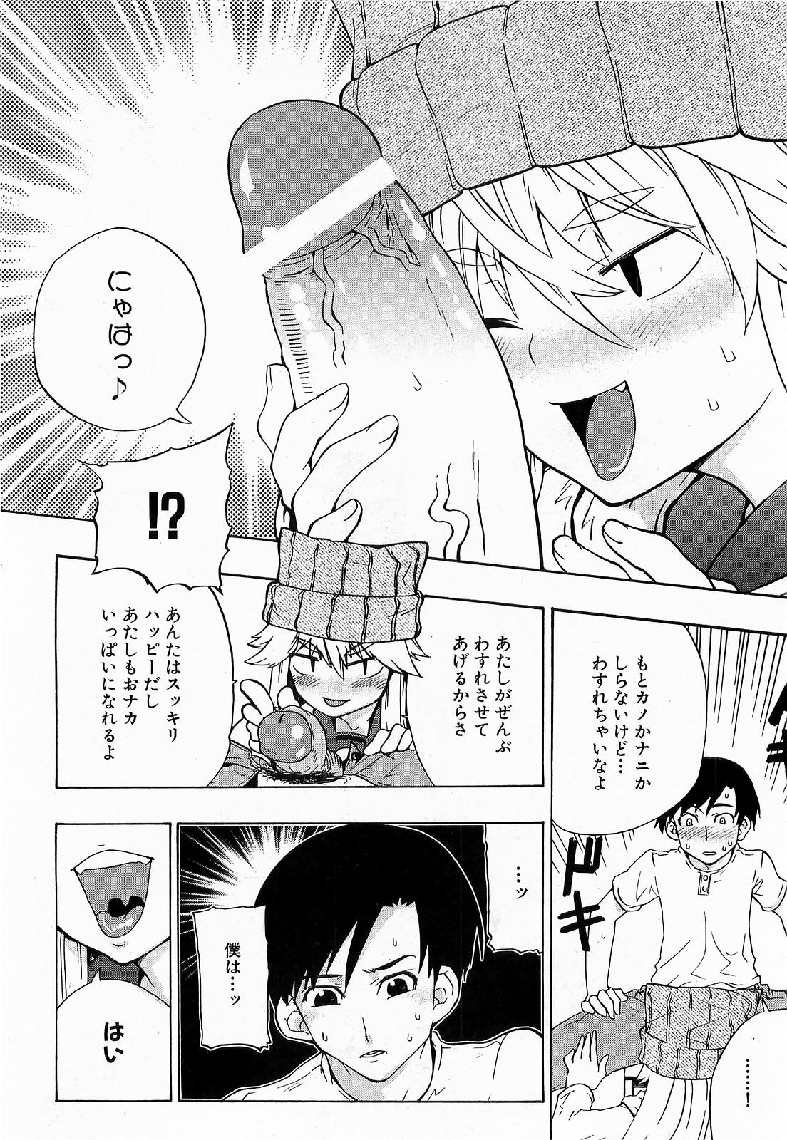 COMIC XO 2009年6月号 Vol.37