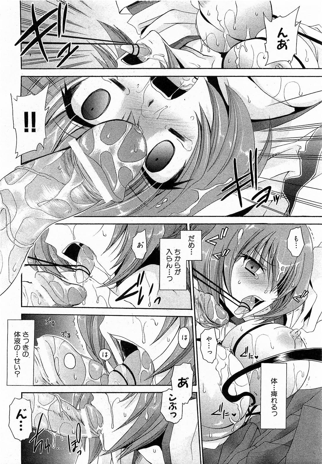 COMIC XO 2009年6月号 Vol.37