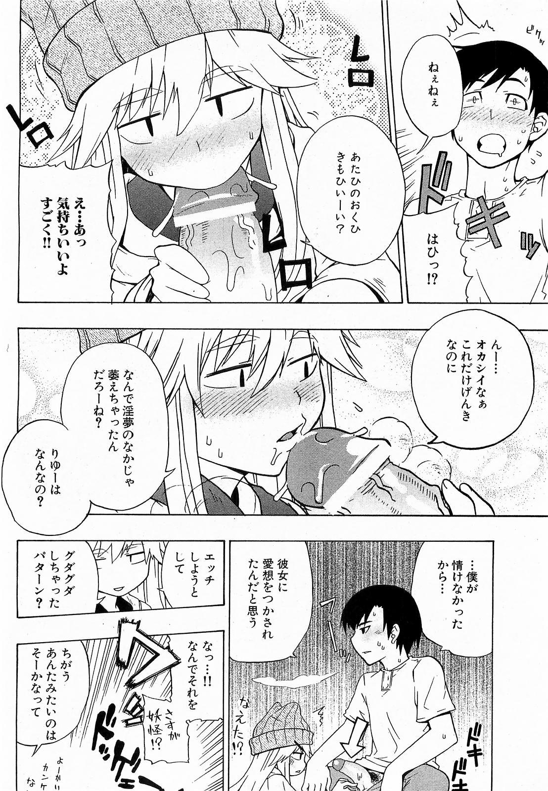 COMIC XO 2009年6月号 Vol.37