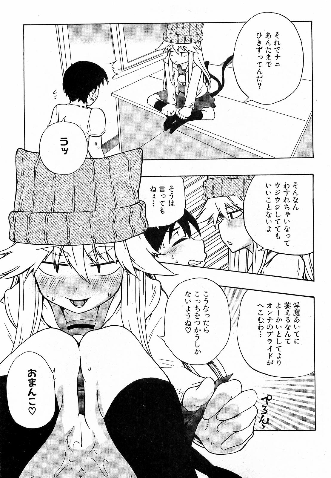 COMIC XO 2009年6月号 Vol.37