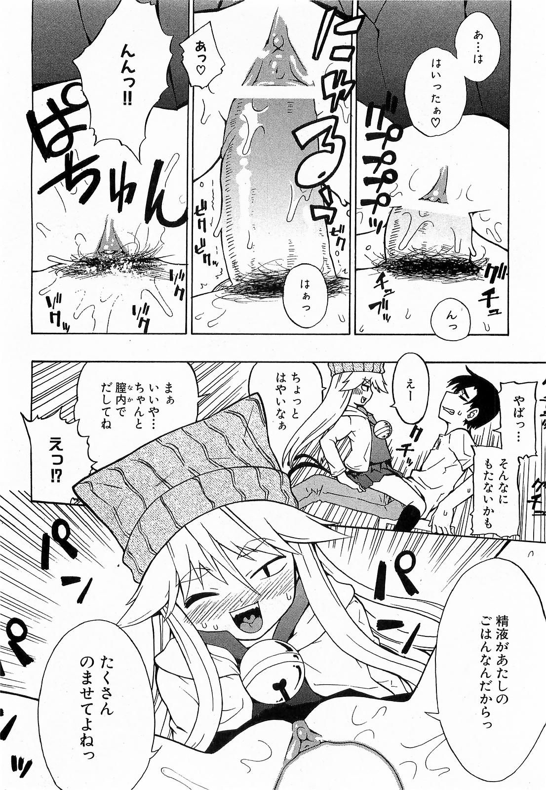 COMIC XO 2009年6月号 Vol.37