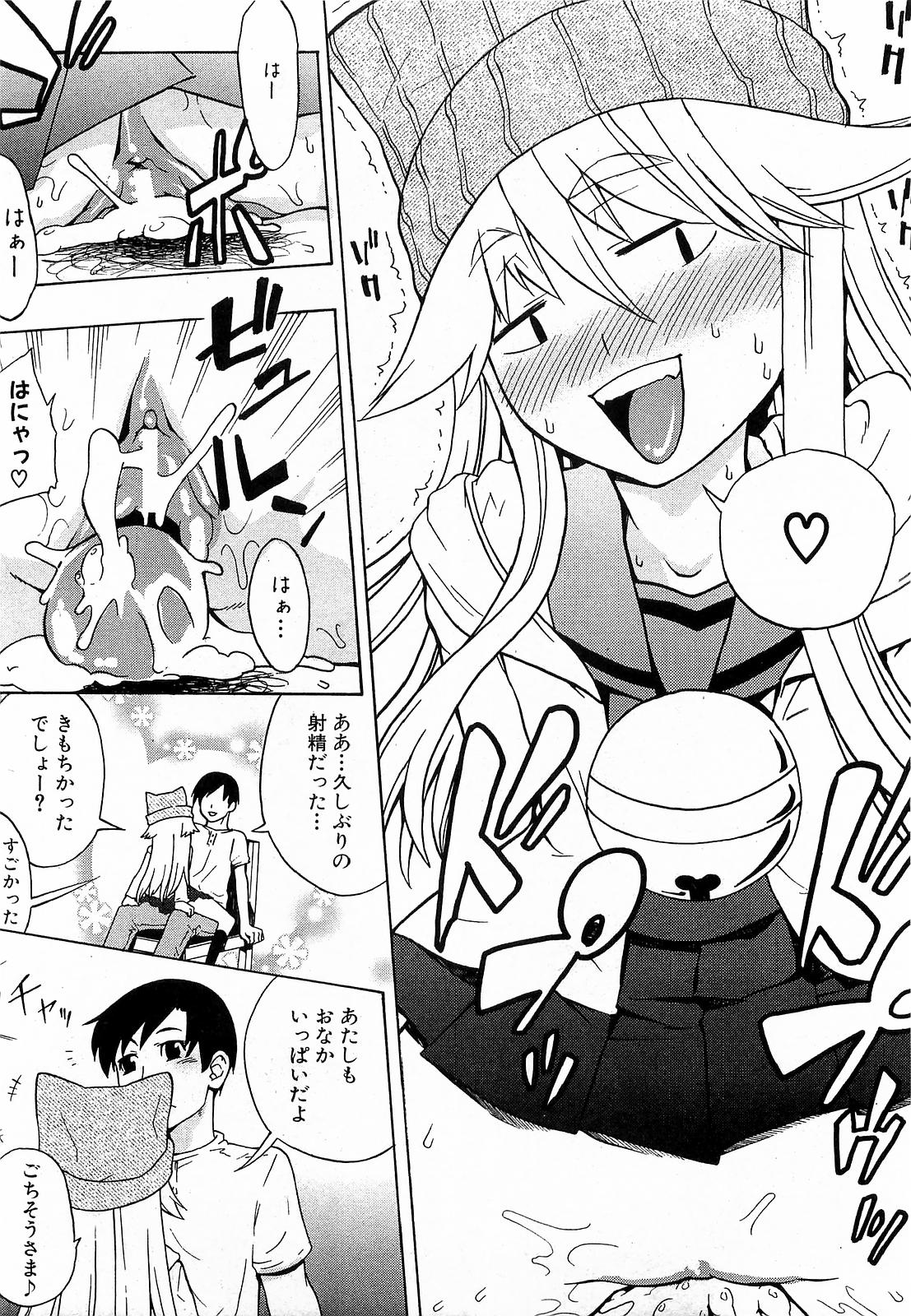 COMIC XO 2009年6月号 Vol.37