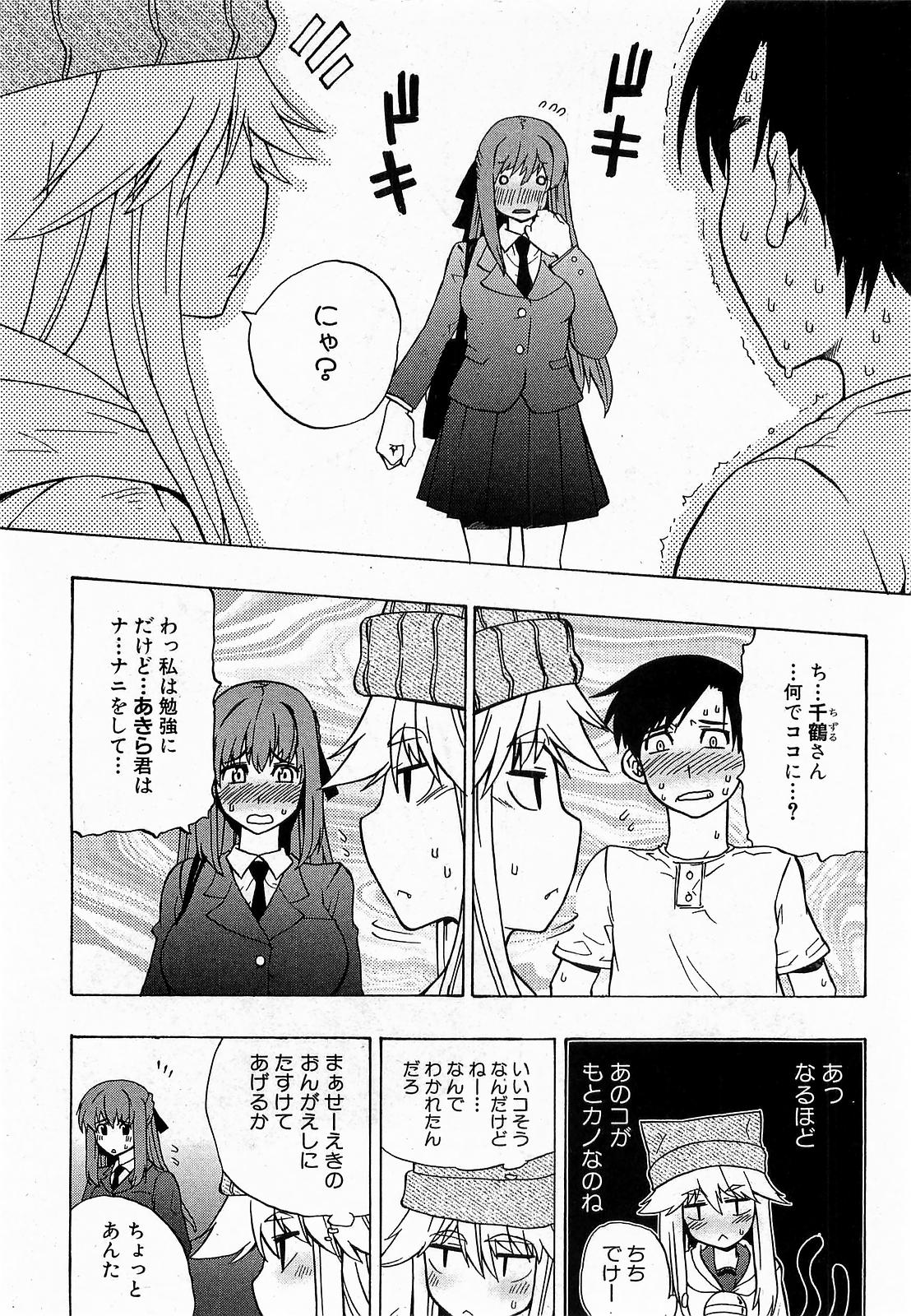 COMIC XO 2009年6月号 Vol.37