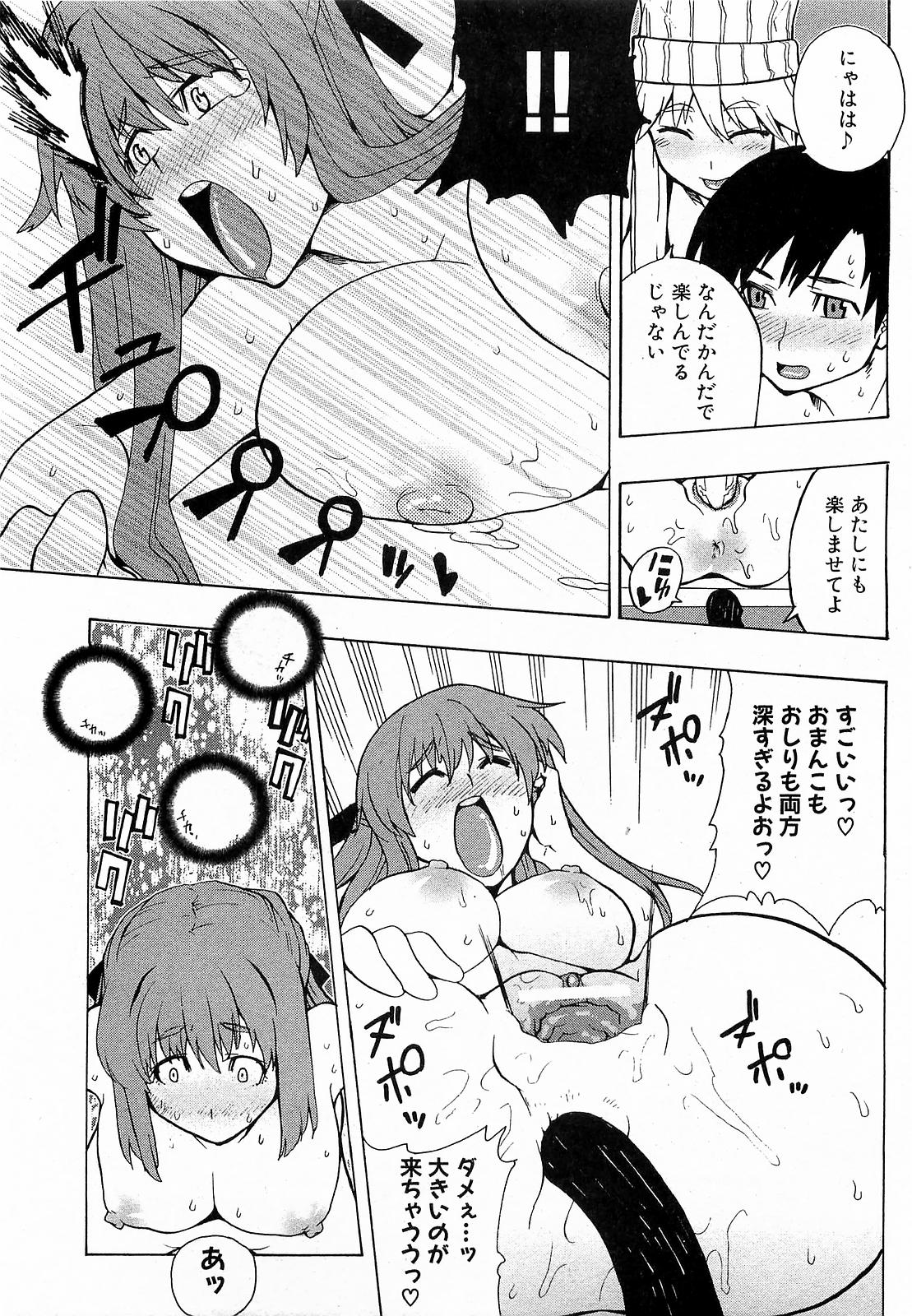 COMIC XO 2009年6月号 Vol.37