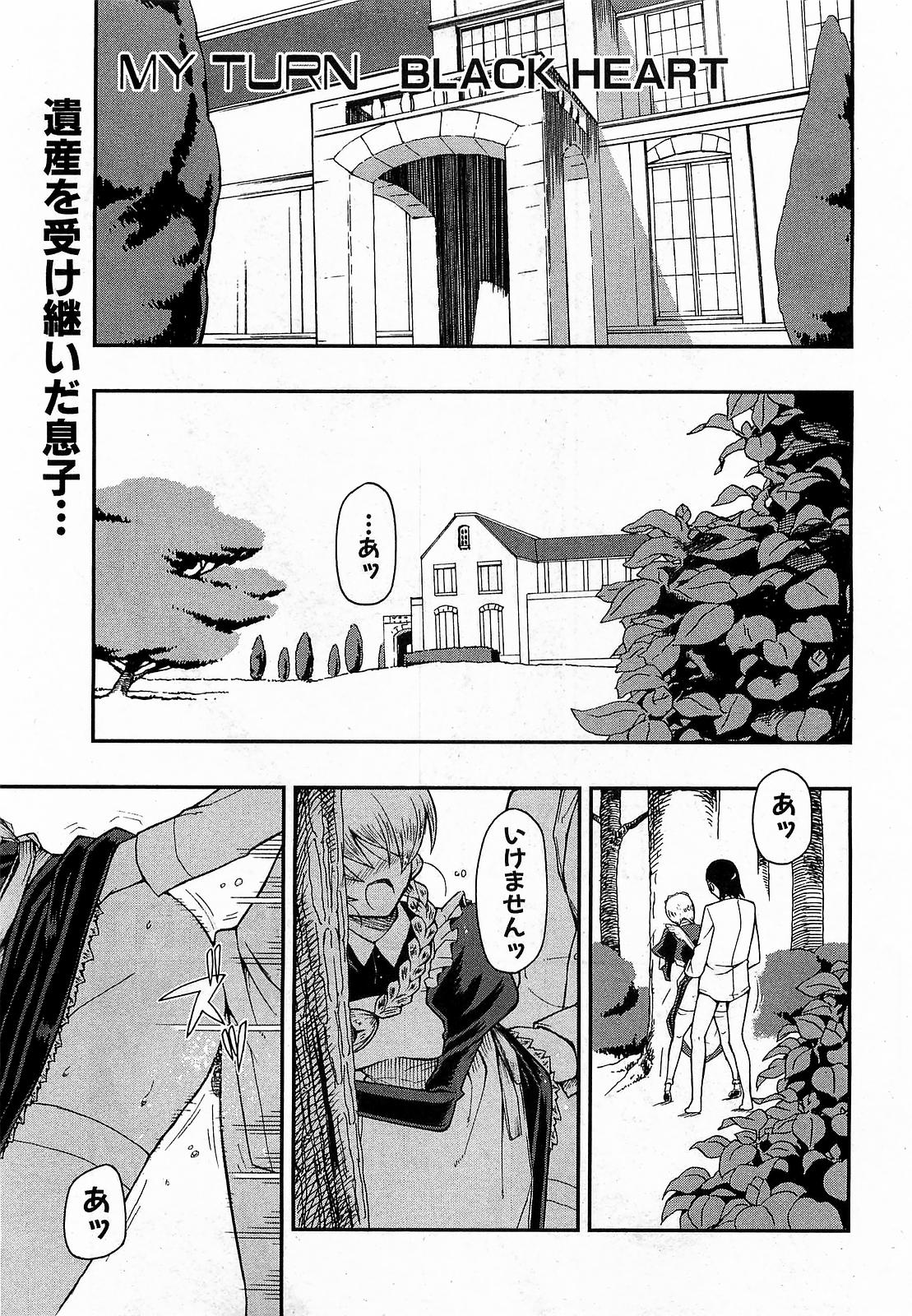 COMIC XO 2009年6月号 Vol.37