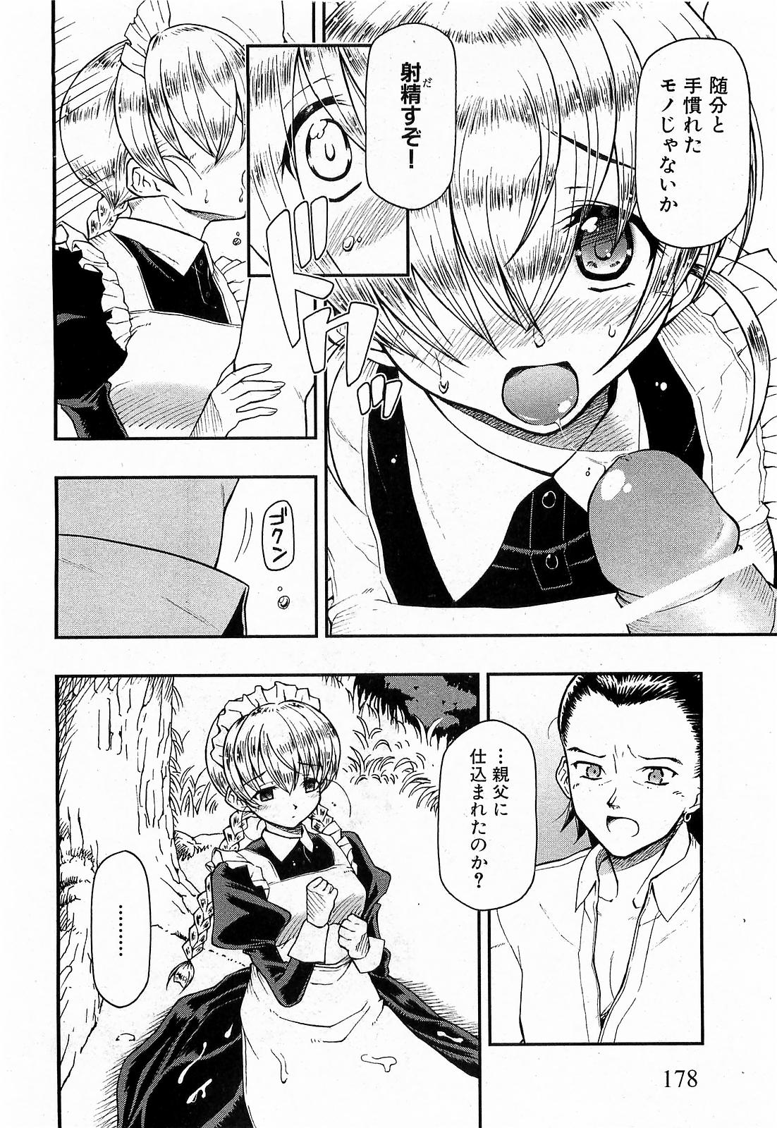 COMIC XO 2009年6月号 Vol.37