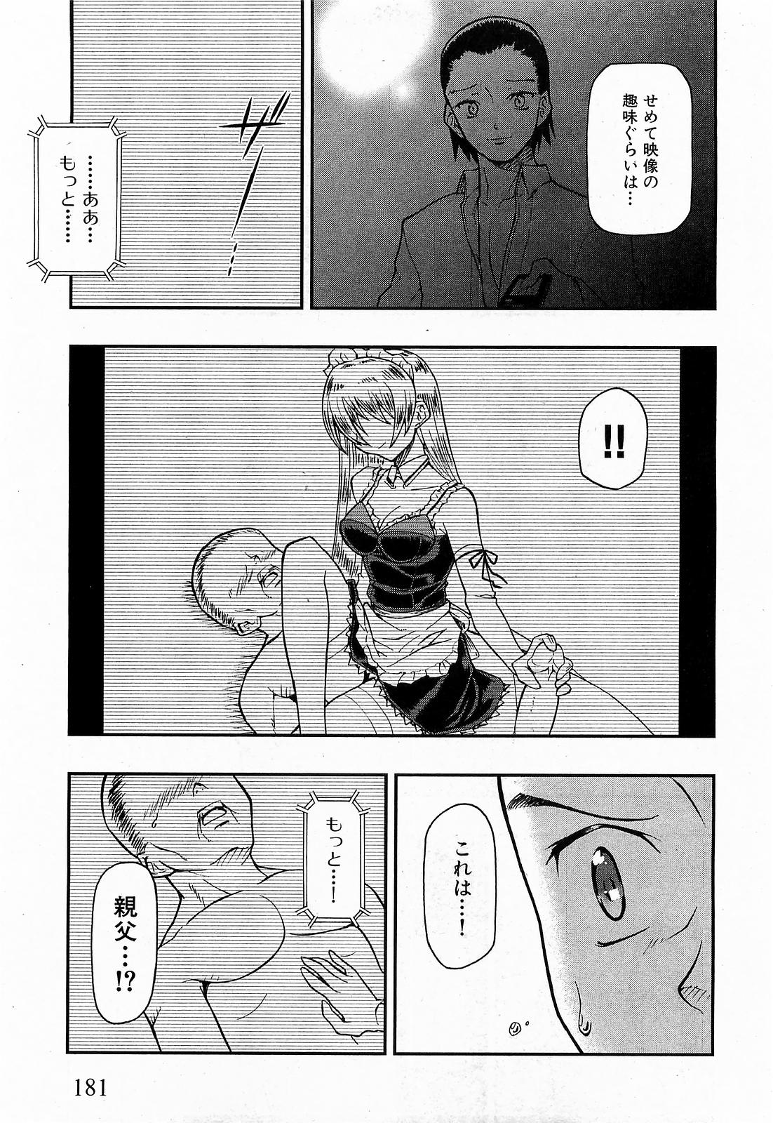 COMIC XO 2009年6月号 Vol.37