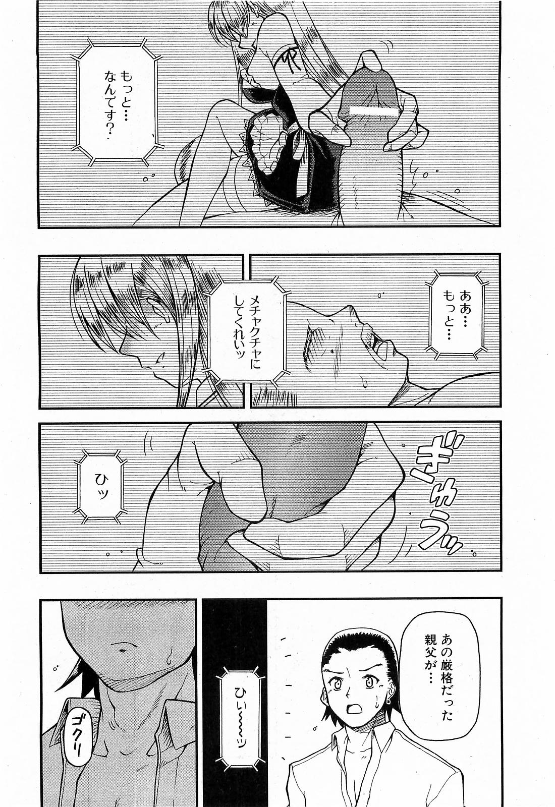 COMIC XO 2009年6月号 Vol.37