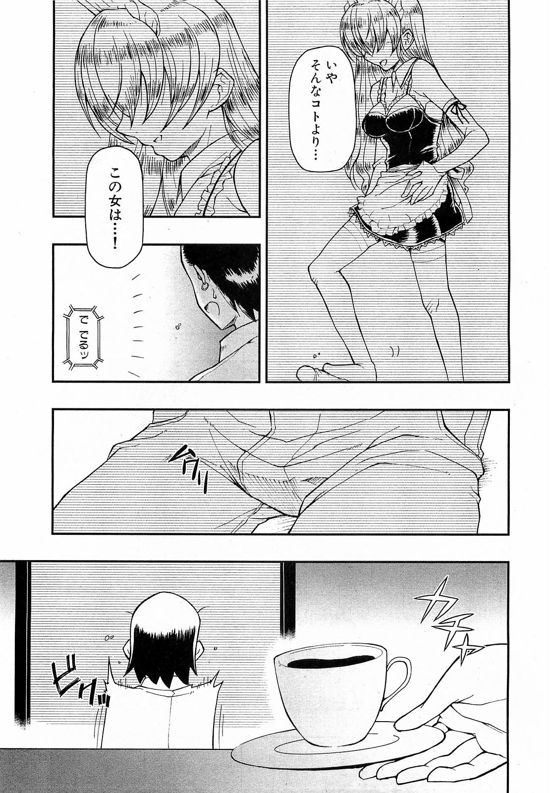 COMIC XO 2009年6月号 Vol.37