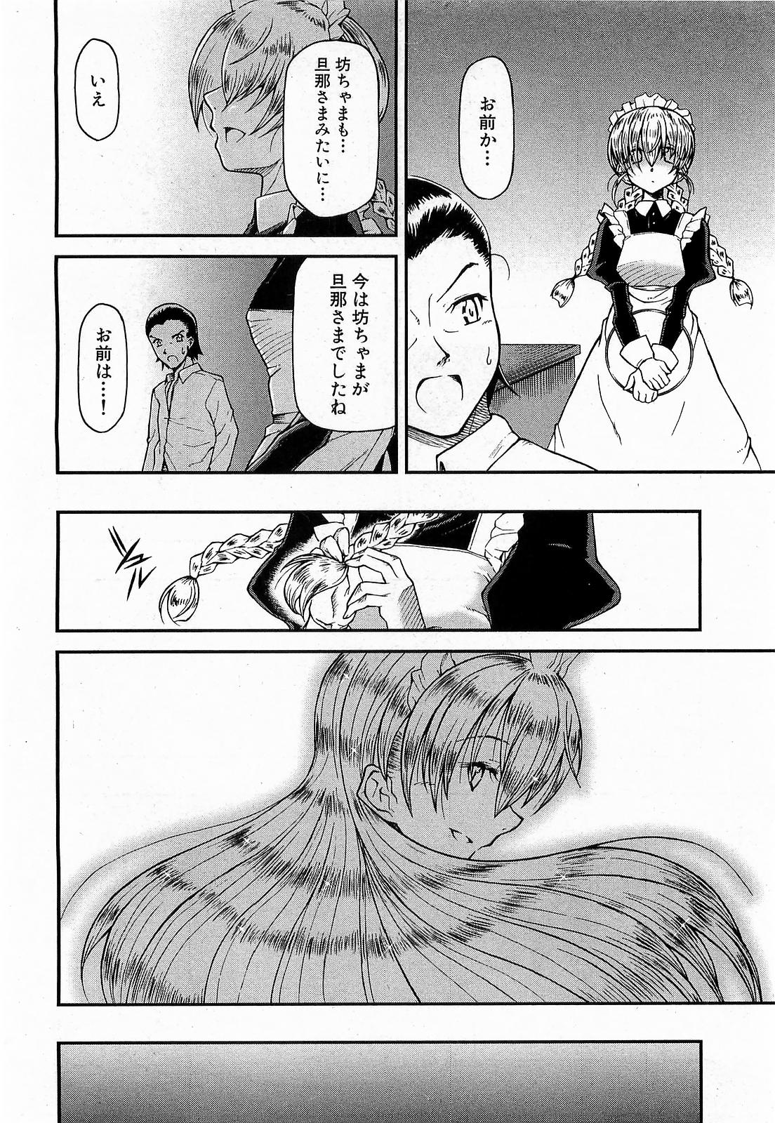 COMIC XO 2009年6月号 Vol.37