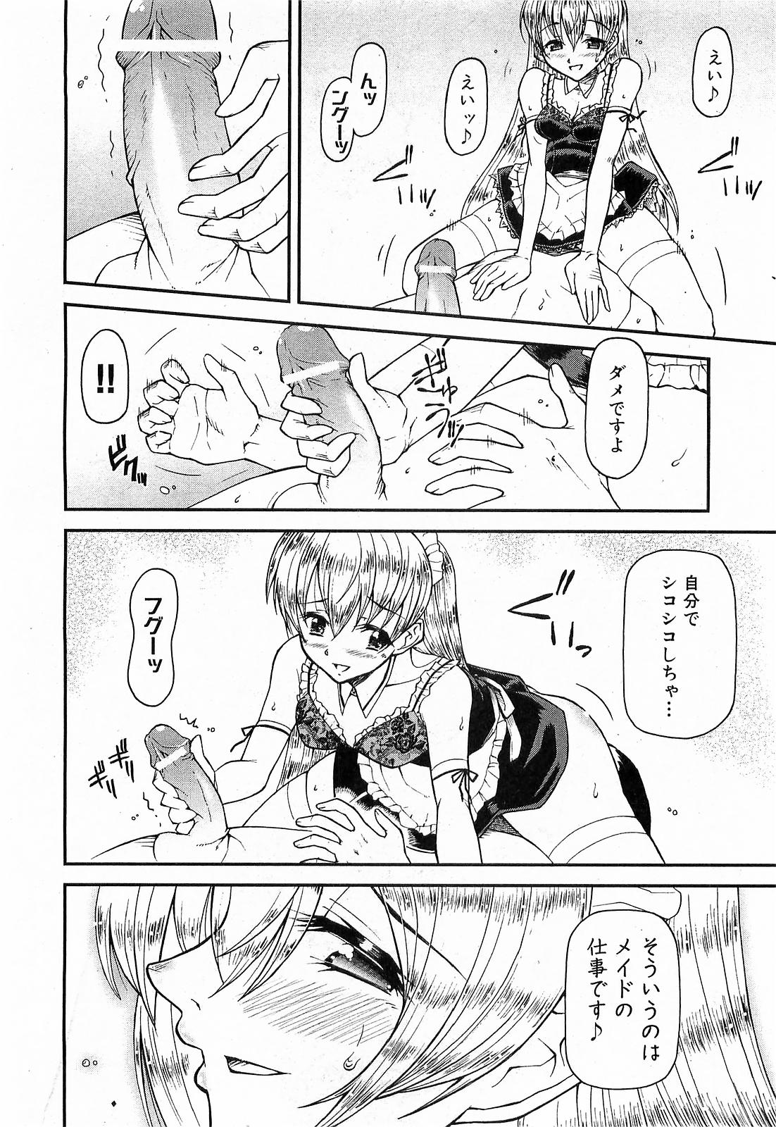 COMIC XO 2009年6月号 Vol.37