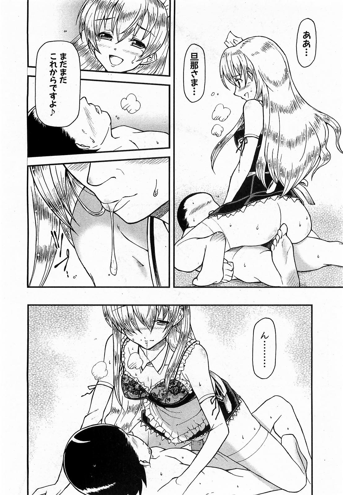 COMIC XO 2009年6月号 Vol.37