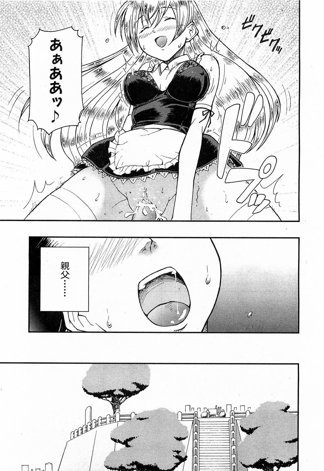 COMIC XO 2009年6月号 Vol.37