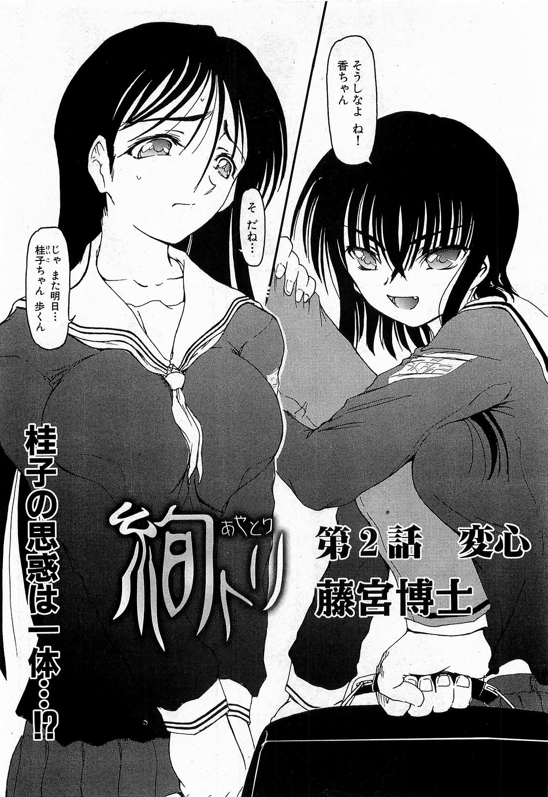 COMIC XO 2009年6月号 Vol.37