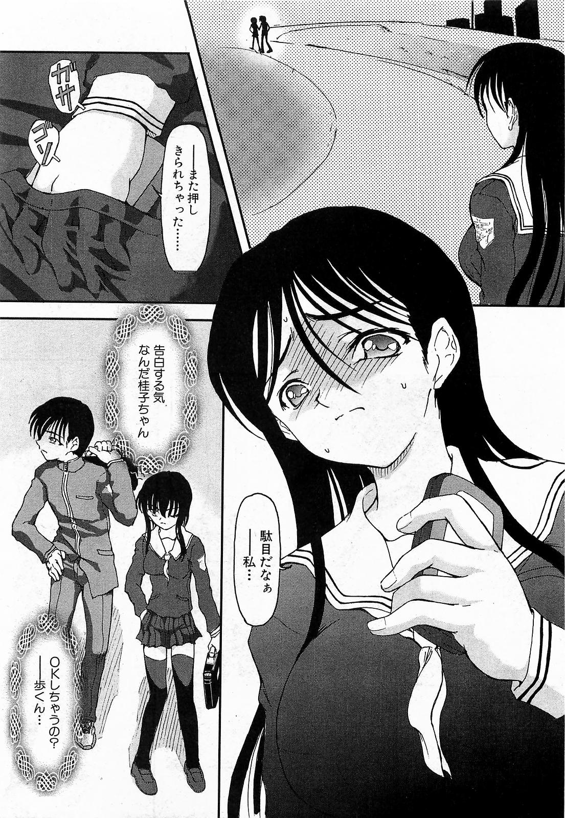 COMIC XO 2009年6月号 Vol.37