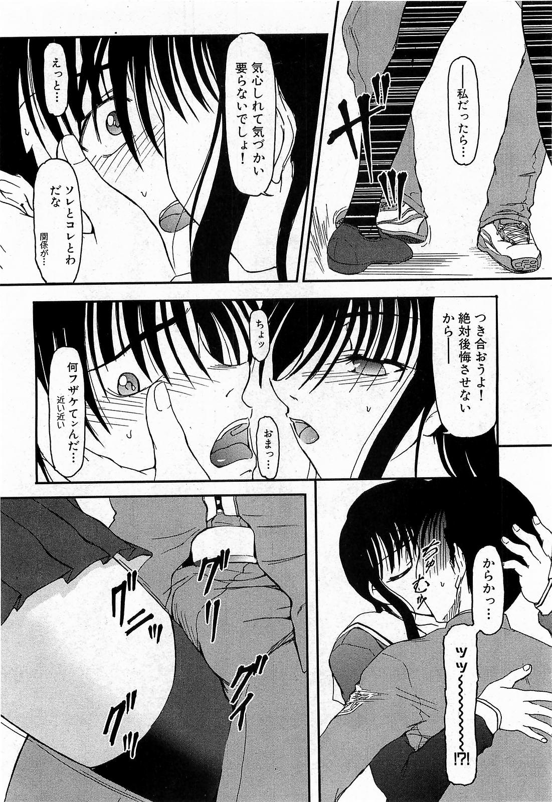 COMIC XO 2009年6月号 Vol.37