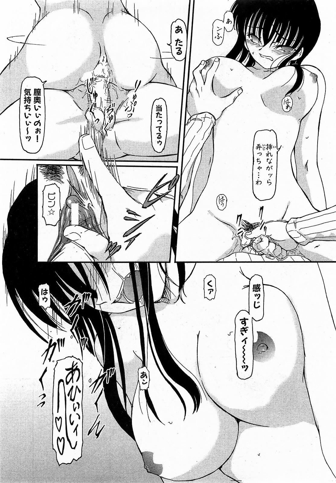 COMIC XO 2009年6月号 Vol.37