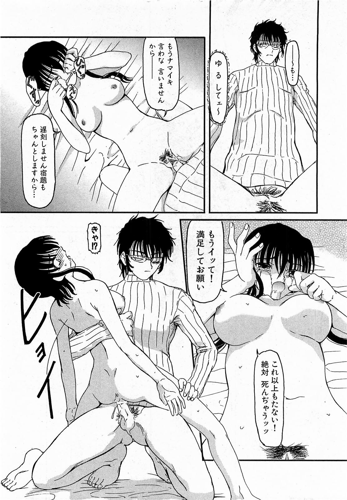 COMIC XO 2009年6月号 Vol.37