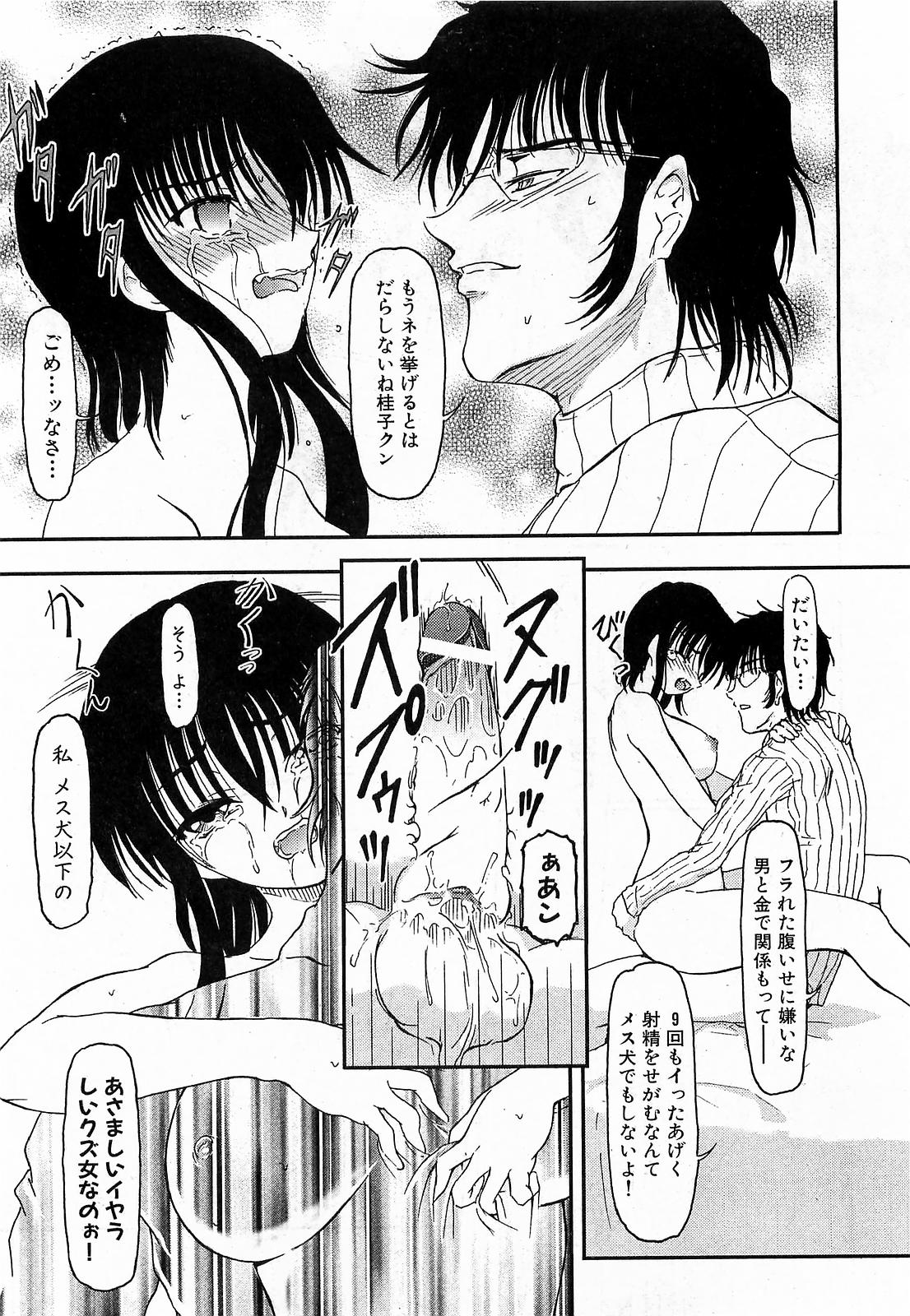 COMIC XO 2009年6月号 Vol.37