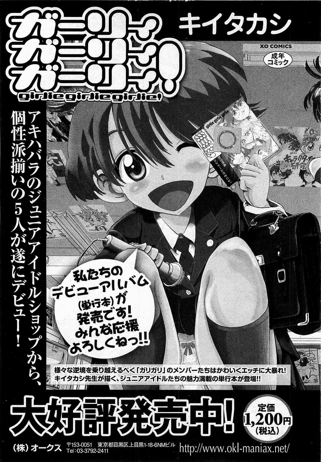 COMIC XO 2009年6月号 Vol.37