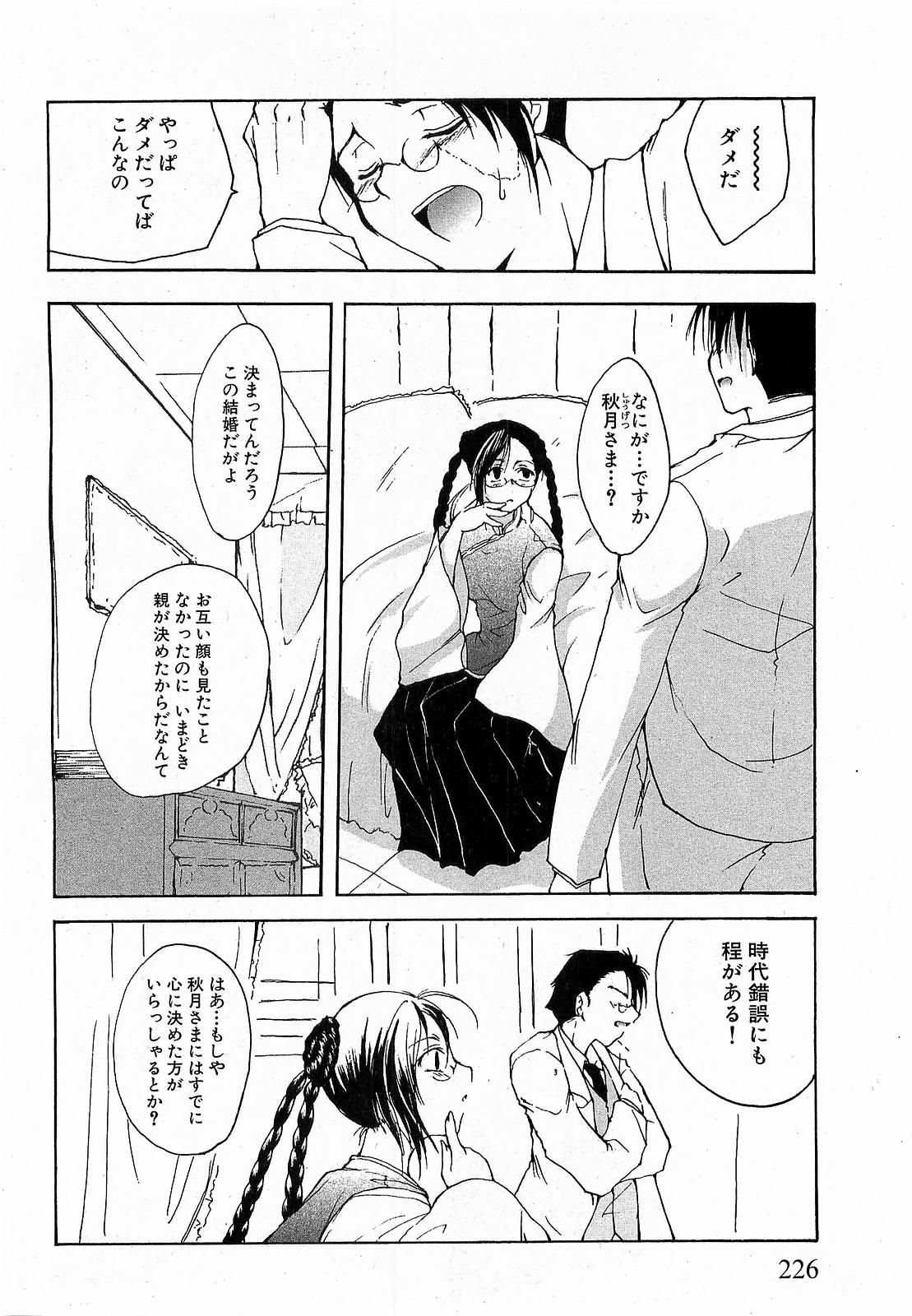 COMIC XO 2009年6月号 Vol.37