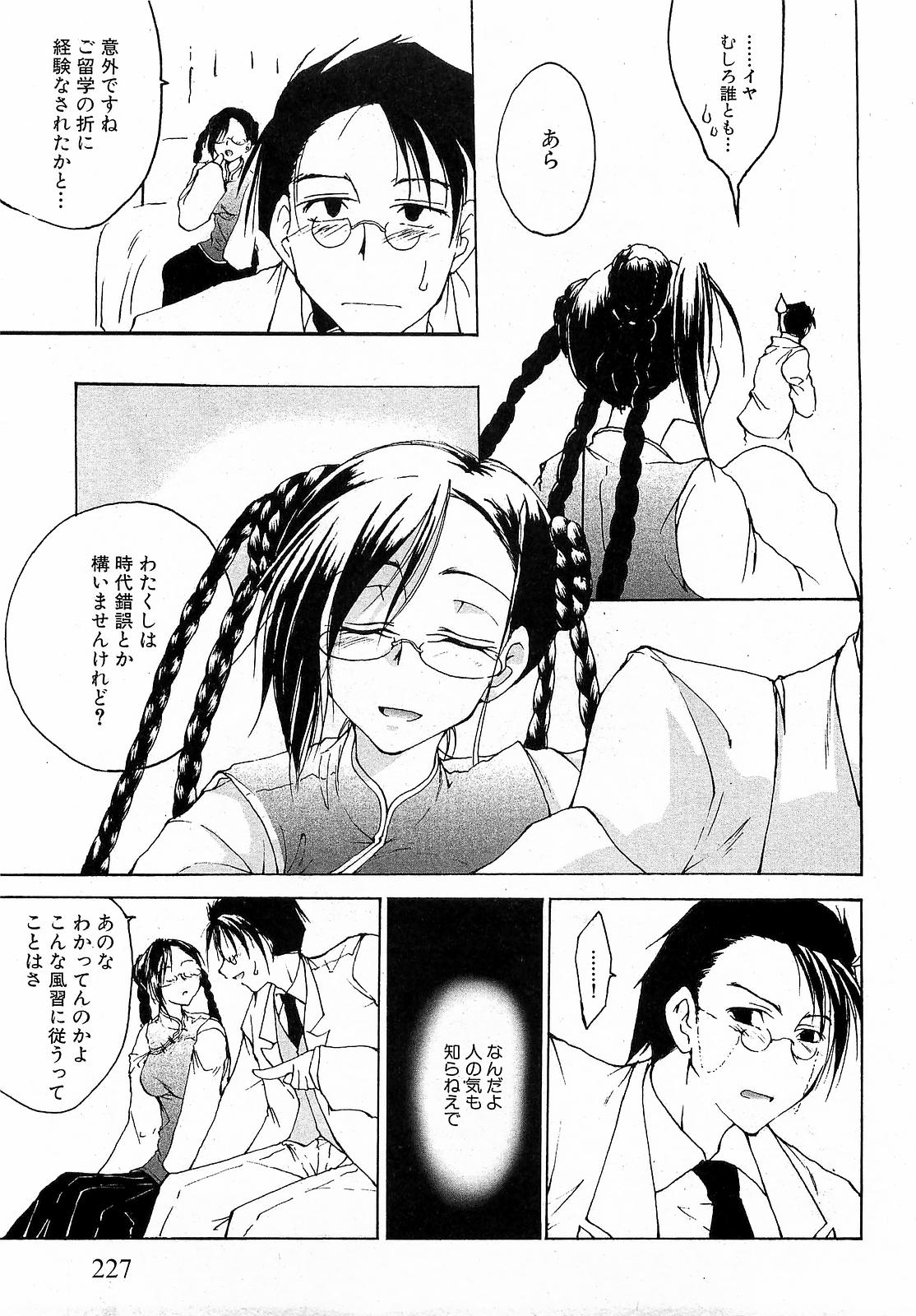 COMIC XO 2009年6月号 Vol.37