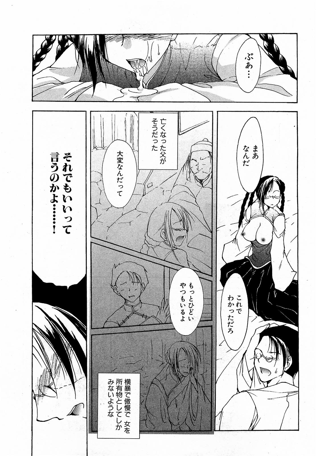 COMIC XO 2009年6月号 Vol.37