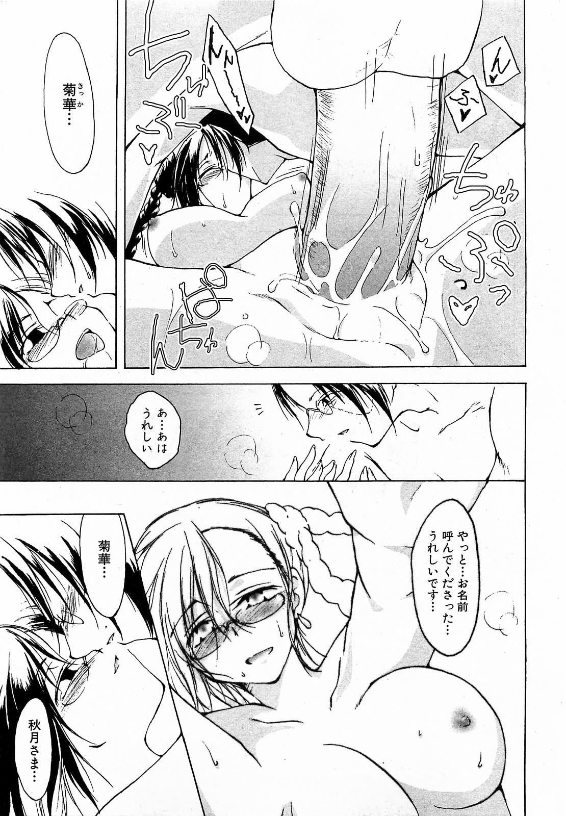 COMIC XO 2009年6月号 Vol.37