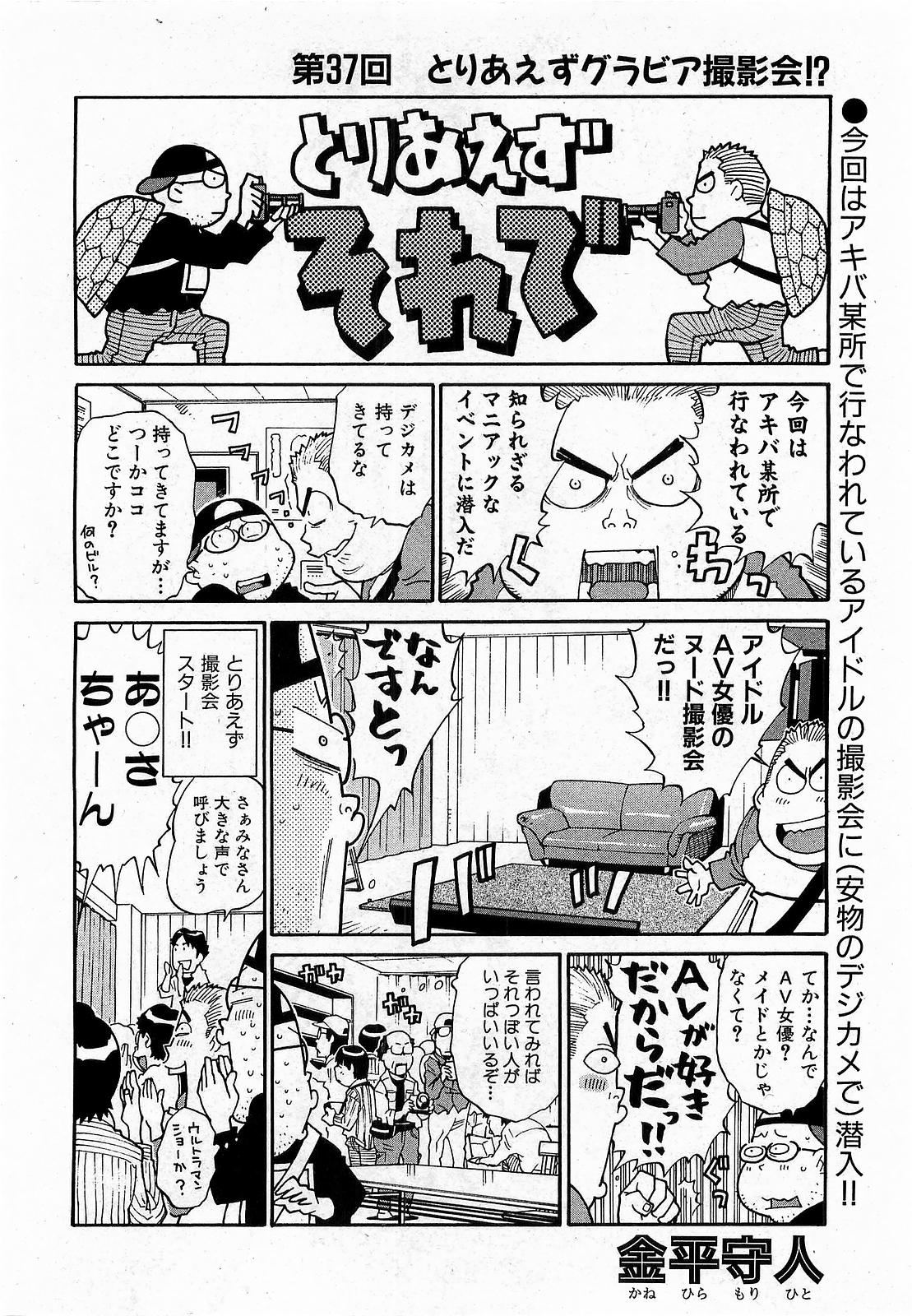 COMIC XO 2009年6月号 Vol.37