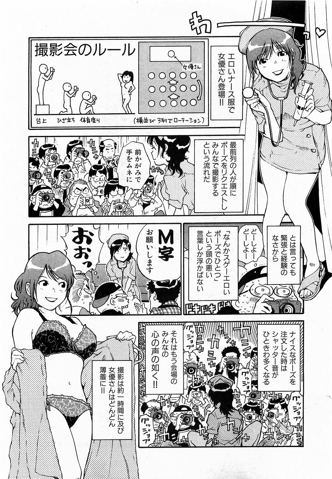 COMIC XO 2009年6月号 Vol.37