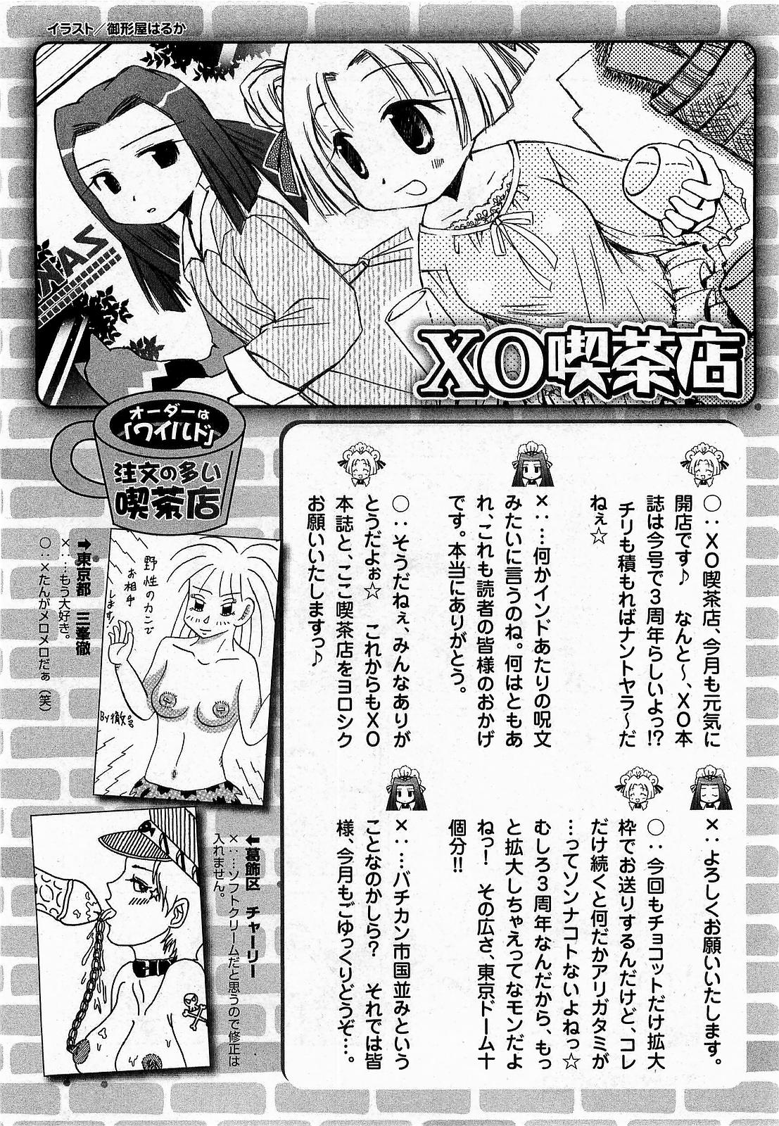 COMIC XO 2009年6月号 Vol.37