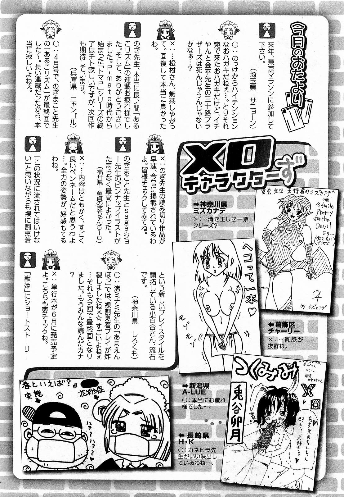 COMIC XO 2009年6月号 Vol.37