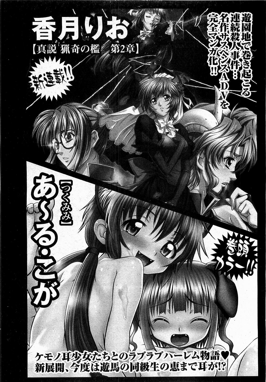 COMIC XO 2009年6月号 Vol.37