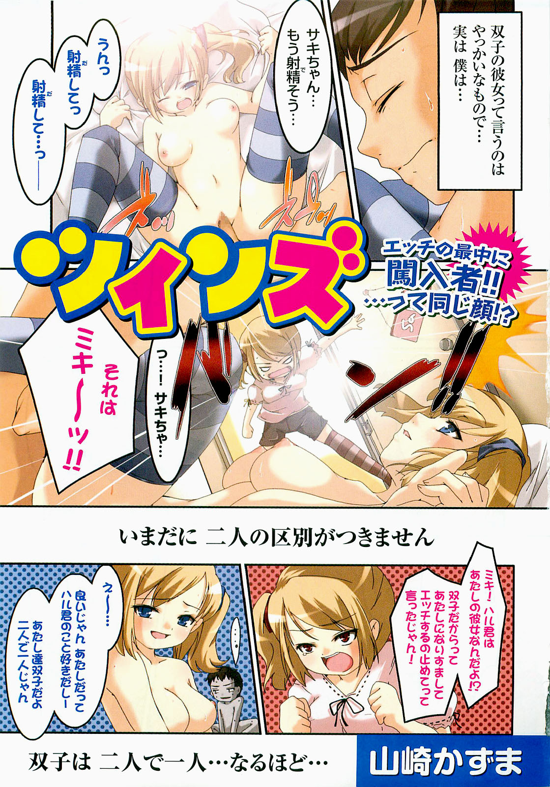 COMIC XO 2009年6月号 Vol.37