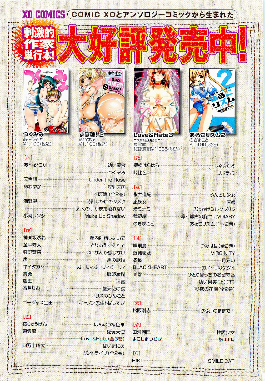 COMIC XO 2009年6月号 Vol.37