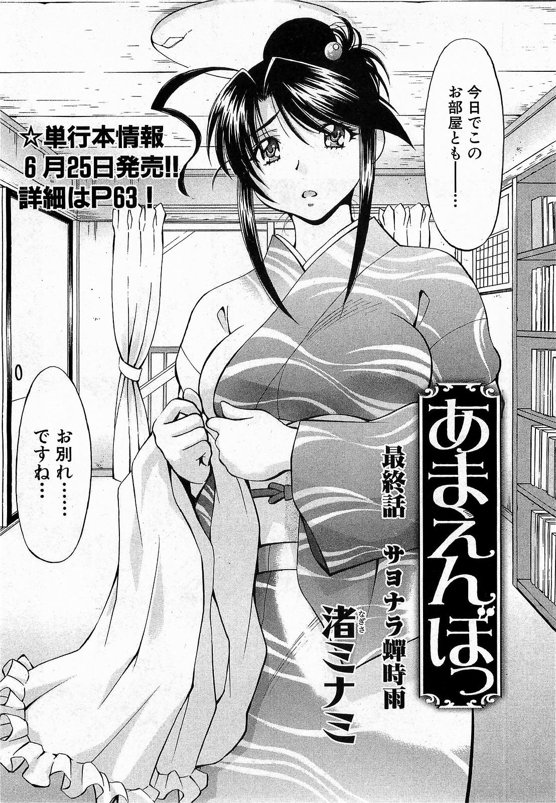 COMIC XO 2009年6月号 Vol.37