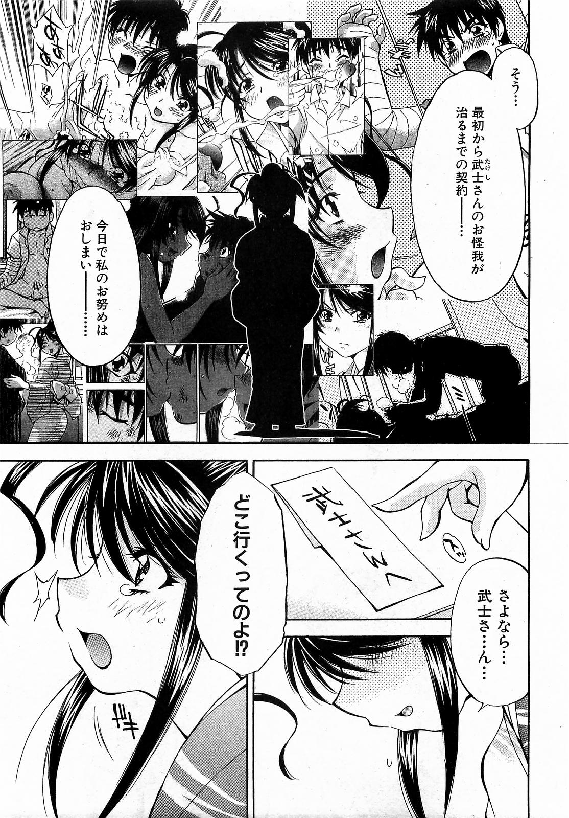 COMIC XO 2009年6月号 Vol.37